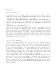 [자소서] 인천국제공항공사