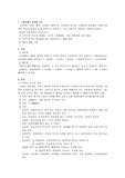 순환기계 구조와 기능