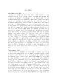 아리스토텔레스와 플로티누스