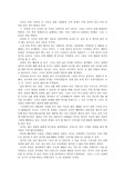 [독후감] 꿈꾸는 마리오네뜨