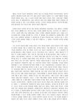 존듀이의 민주주의와 교육 (제 8장 교육의 목적)