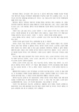 [독후감] 마지막 테우리