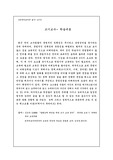외국인으로서 한국어 쓰기