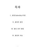 불임