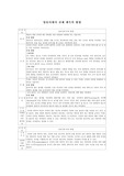 영유아 신체 계측방법