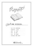 잉크절약 책 독서 표지