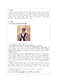[A+ 평가자료]우암사적공원 관람기