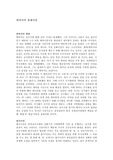 한비자의 경제사상