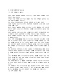 가족자원봉사 프로그램개발 보고서