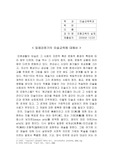 일제강점기 미술 교육