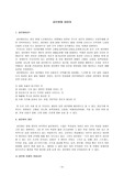 성인병에 대하여.hwp