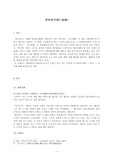 제망매가