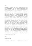 외모지상주의