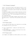 학습의 전이이론