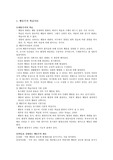 행동주의,인지주의,인본주의 학습이론