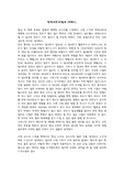 면역세포요법에 대해서..