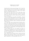 산업혁명과 대도시의 인구집중문제 - 영화 올리버 트위스트를 보고
