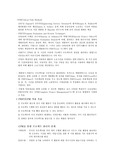 A+ [기술경영학]듀폰사의 CPM