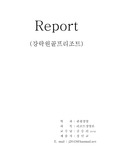강락원 골프리조트에 대해...