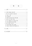 한미 FTA와 전자무역