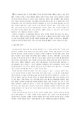 설득의 심리학을 읽고...