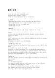 활력징후