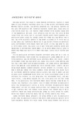 죄와벌에서 라주미힌에 대해서