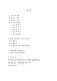 운동과건강-sport와 sports비교