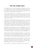 낙후된 병원 리모델링-리모델링, 병원인테리어,병원리모델링