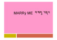 메리미 마케팅 기획서