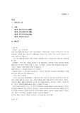 조광조.. 그는 진보적 개혁가인가 독선적 교만한 정치가인가