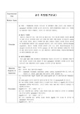 균수 측정법(저온균)
