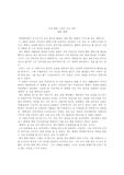 천재 폴락 그리고 그의 아내
