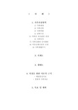 우리가족 사정하고 개입하기