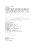 플라스틱의 종류및 종류별 특성과 용도