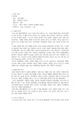 여행사 창업 사업계획서