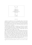 원죄론에 대하여
