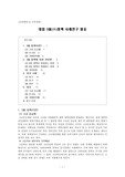 3불정책