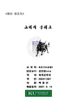 고체의 용해도 예비 입니다. 원츄