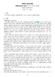액체의 비중 예비
