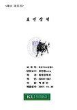 표면장력 예비