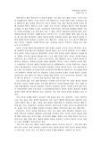 교육을 보는 눈