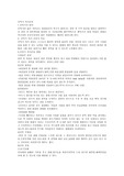 산욕기 자가간호~실습 레포트