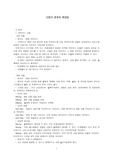 간염의 종류와 예방법