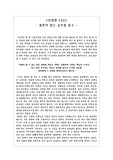 ★영혼이있는승부★를 읽고 쓴 독후감입니다.