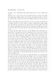 One Perfect Rose - Dorothy Parker 영시 감상평