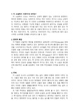 난장이가 쏘아올린 작은 공을 읽고