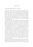 교육과정의 개념, 자신이 원하는 교사상