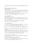 대학 도서관 외부인 출입 금지 토론 대본, 논설문.