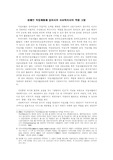 장애인 직업재활에 있어서의 사회복지사의 역할 고찰